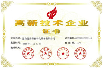 沖壓自動(dòng)化